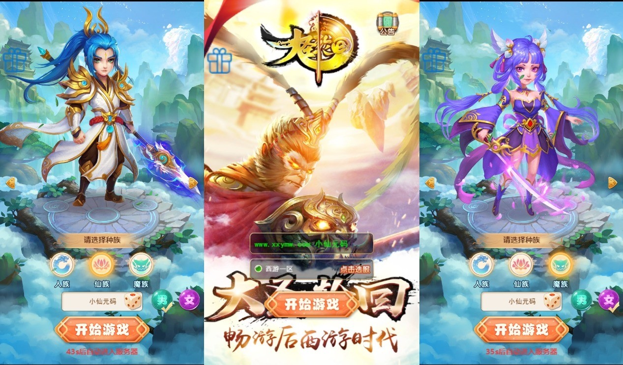 【大圣轮回之死神战歌H5】三网回合制死神战歌H5+VM一键端+通用视频教程+GM物品后台+小仙亲测 网页游戏 第1张-小仙元码