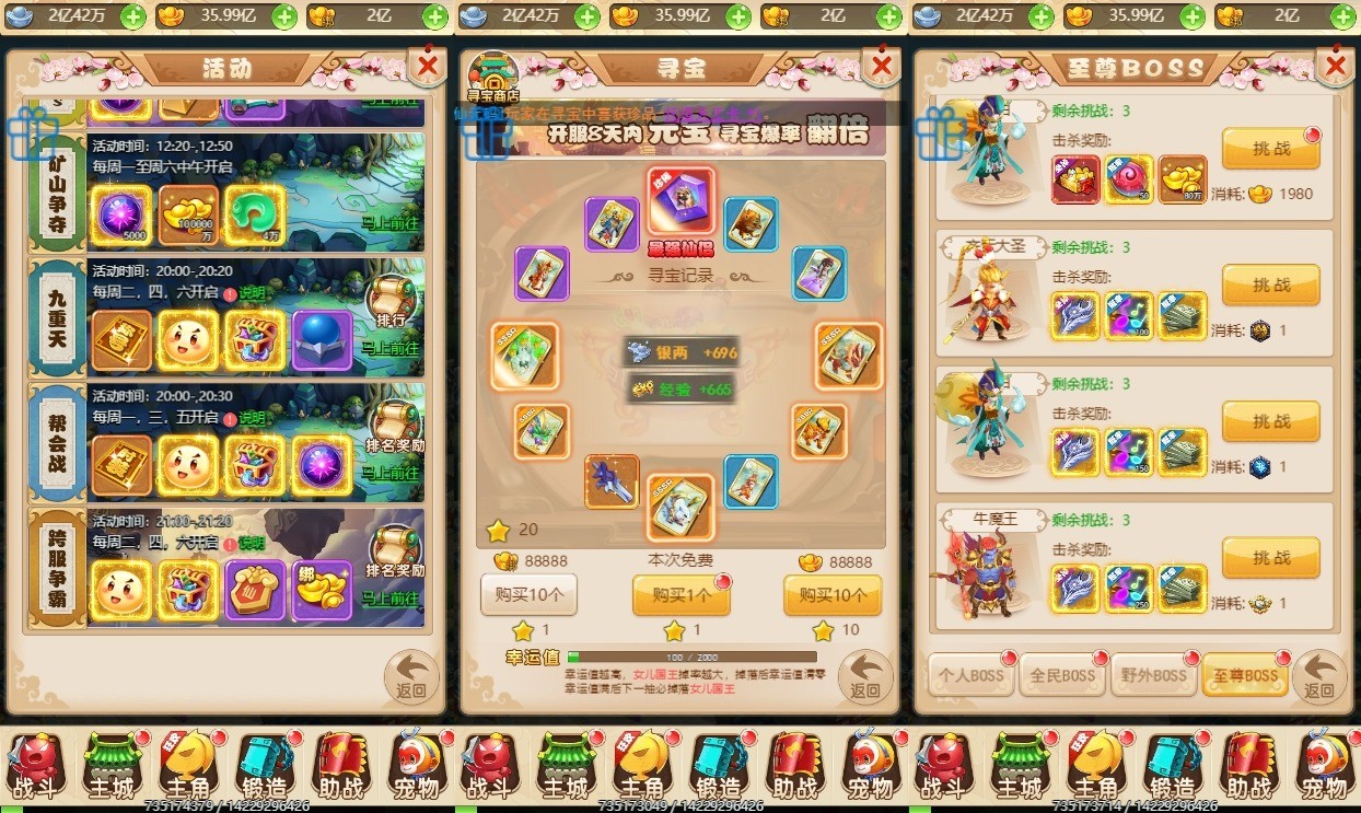 【大圣轮回之死神战歌H5】三网回合制死神战歌H5+VM一键端+通用视频教程+GM物品后台+小仙亲测 网页游戏 第3张-小仙元码