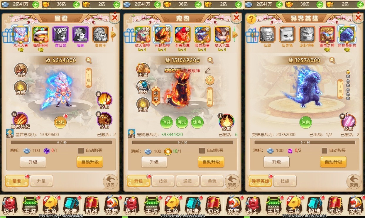 【大圣轮回之死神战歌H5】三网回合制死神战歌H5+VM一键端+通用视频教程+GM物品后台+小仙亲测 网页游戏 第4张-小仙元码
