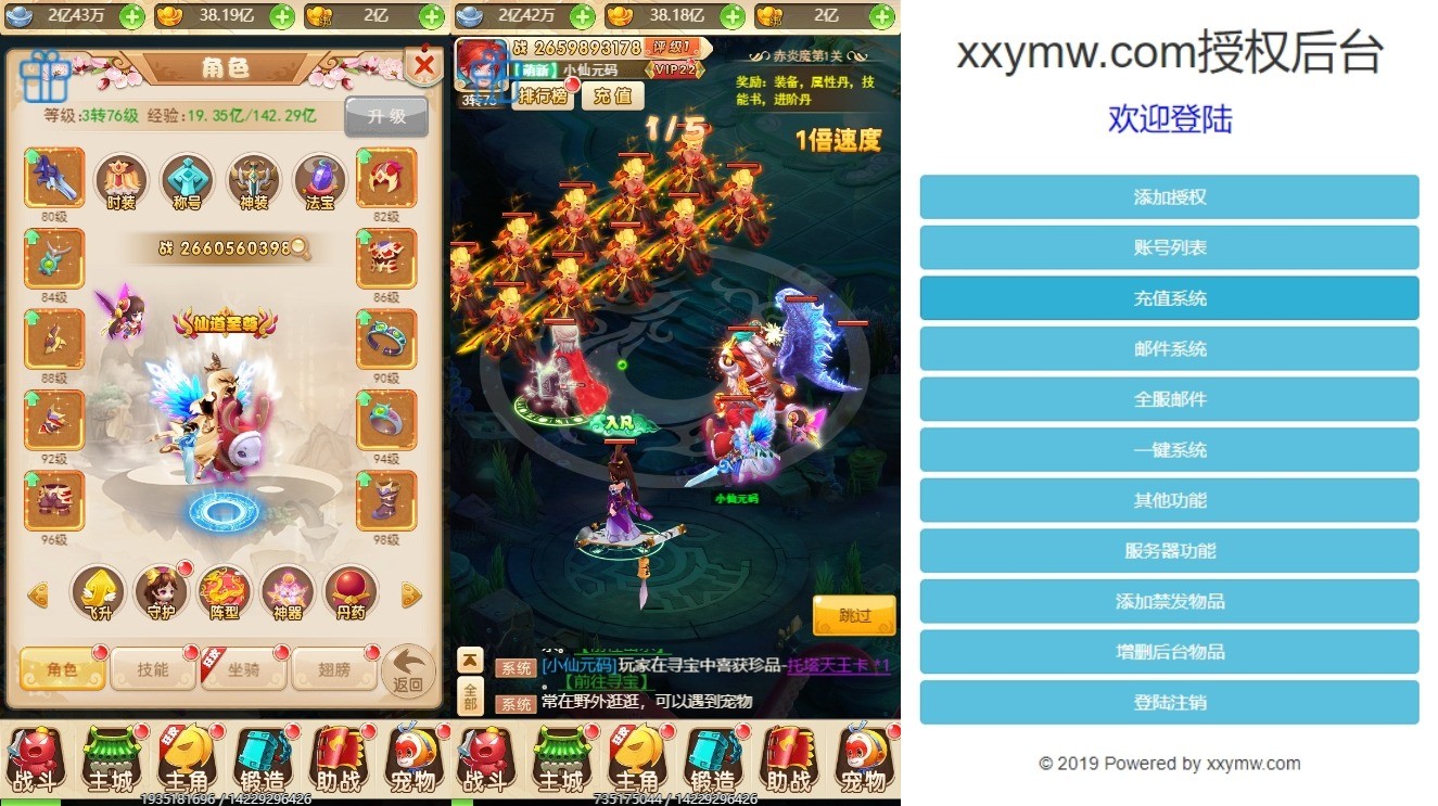 【大圣轮回之死神战歌H5】三网回合制死神战歌H5+VM一键端+通用视频教程+GM物品后台+小仙亲测 网页游戏 第5张-小仙元码