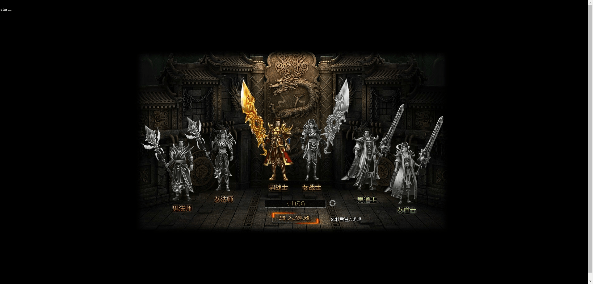 【皇天烈焰之灭世怒焰】PC页灭世怒焰+WIN学习手工端+语音视频教程+GM工具+小仙亲测 网页游戏 第2张-小仙元码