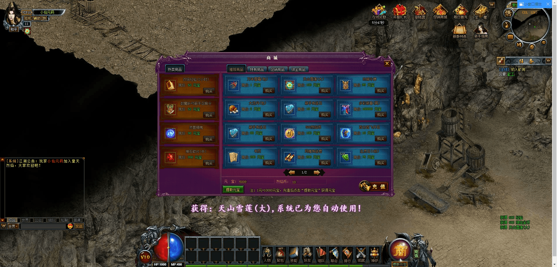 【皇天烈焰之灭世怒焰】PC页灭世怒焰+WIN学习手工端+语音视频教程+GM工具+小仙亲测 网页游戏 第4张-小仙元码