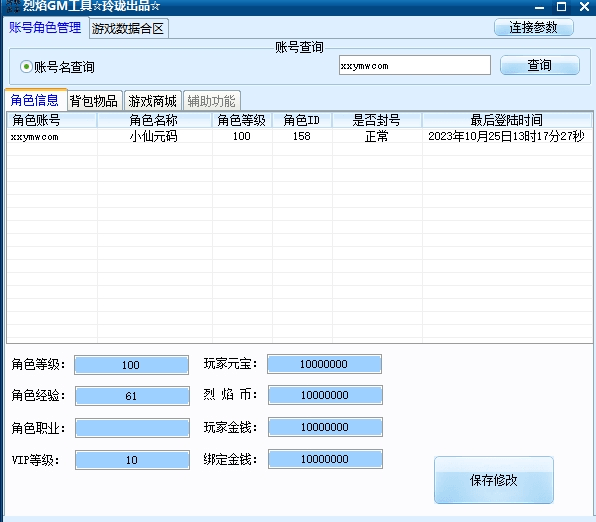 【皇天烈焰之灭世怒焰】PC页灭世怒焰+WIN学习手工端+语音视频教程+GM工具+小仙亲测 网页游戏 第5张