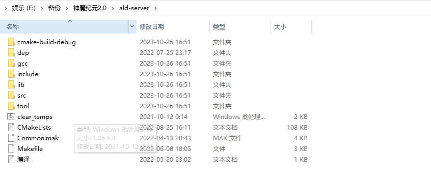 【阿拉德之怒】阿拉德战纪+客户端源码+服务端源码+仅供参考 手游源代码 第3张