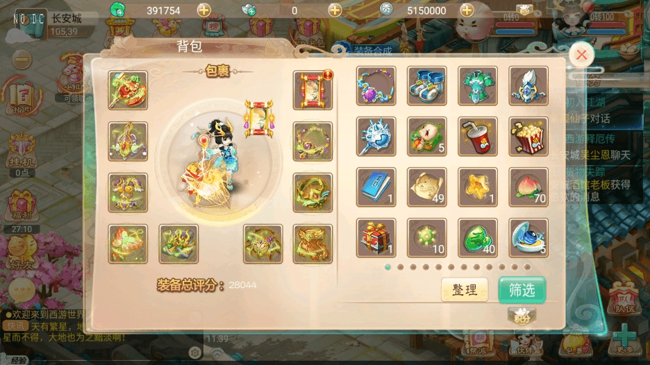 【逍遥西游】回合制星辰XY版+VM单机一键端+Linux学习手工端+视频教程+GM充值后台+小仙亲测 精品手游 第1张-小仙元码