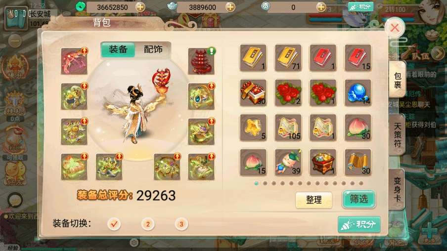 【逍遥西游】回合制无涯XY版+VM单机一键端+Linux学习手工端+视频教程+GM充值后台+小仙亲测 精品手游 第1张-小仙元码