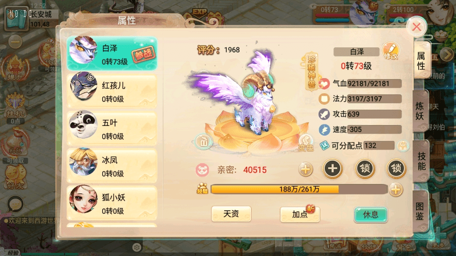 【逍遥西游】回合制无涯XY版+VM单机一键端+Linux学习手工端+视频教程+GM充值后台+小仙亲测 精品手游 第3张-小仙元码