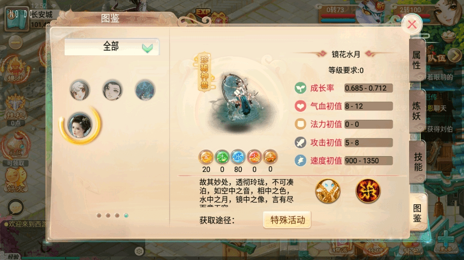 【逍遥西游】回合制无涯XY版+VM单机一键端+Linux学习手工端+视频教程+GM充值后台+小仙亲测 精品手游 第4张-小仙元码