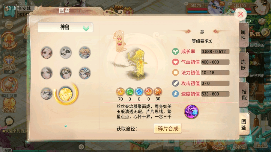 【逍遥西游】回合制无涯XY版+VM单机一键端+Linux学习手工端+视频教程+GM充值后台+小仙亲测 精品手游 第5张-小仙元码