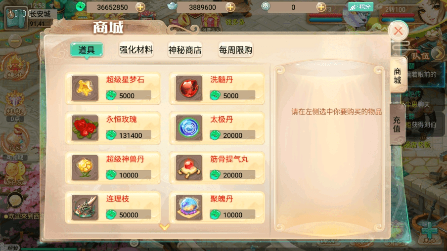 【逍遥西游】回合制无涯XY版+VM单机一键端+Linux学习手工端+视频教程+GM充值后台+小仙亲测 精品手游 第6张-小仙元码