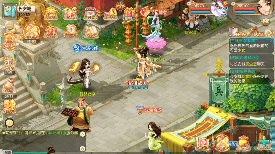 【逍遥西游】回合制无涯XY版+VM单机一键端+Linux学习手工端+视频教程+GM充值后台+小仙亲测 精品手游 第9张-小仙元码