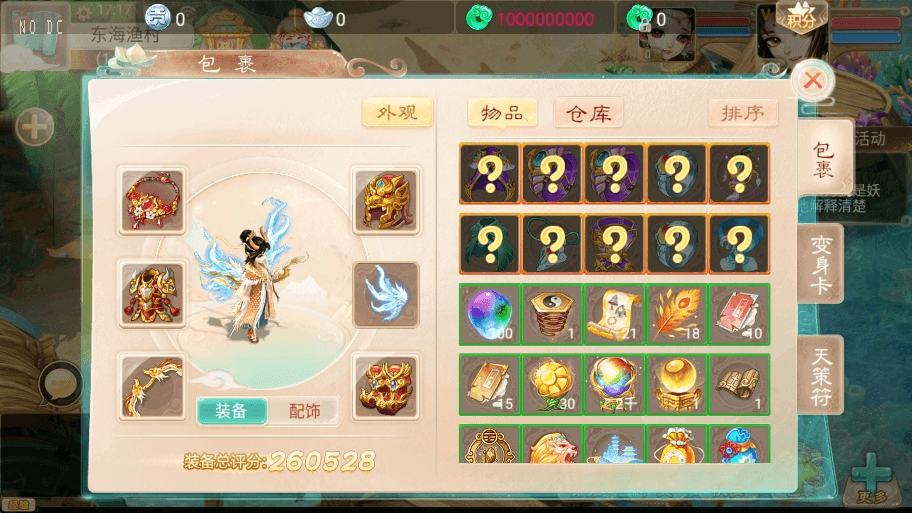 【月下长安】大话回合制之月下长安+VM单机一键端+Linux学习手工端+语音视频教程+代理后台+小仙亲测 精品手游 第2张