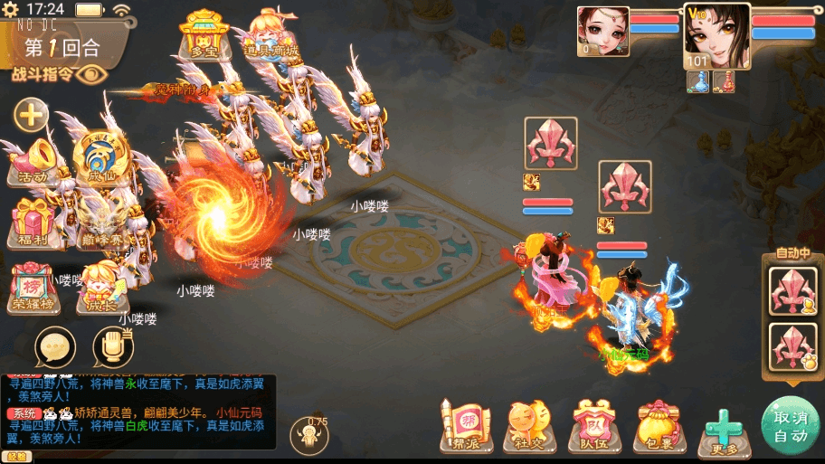 【月下长安】大话回合制之月下长安+VM单机一键端+Linux学习手工端+语音视频教程+代理后台+小仙亲测 精品手游 第3张
