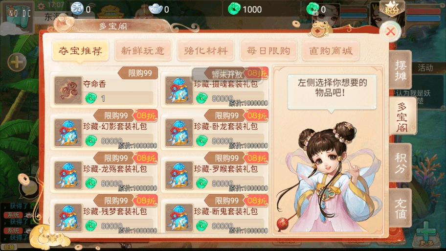 【月下长安】大话回合制之月下长安+VM单机一键端+Linux学习手工端+语音视频教程+代理后台+小仙亲测 精品手游 第4张