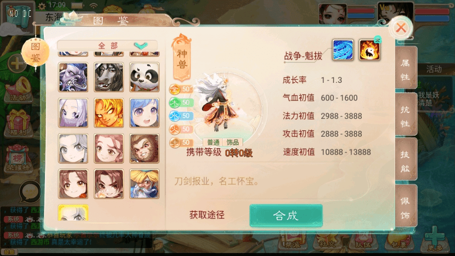 【月下长安】大话回合制之月下长安+VM单机一键端+Linux学习手工端+语音视频教程+代理后台+小仙亲测 精品手游 第5张