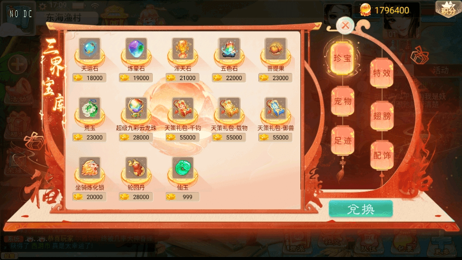 【月下长安】大话回合制之月下长安+VM单机一键端+Linux学习手工端+语音视频教程+代理后台+小仙亲测 精品手游 第6张