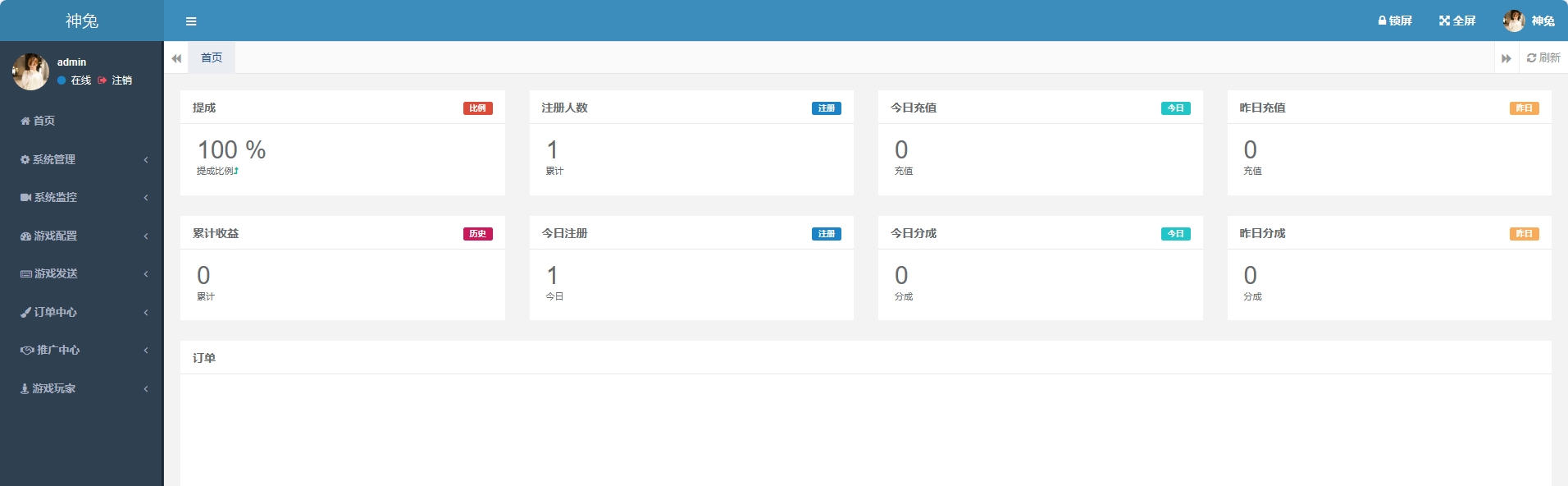 【月下长安】大话回合制之月下长安+VM单机一键端+Linux学习手工端+语音视频教程+代理后台+小仙亲测 精品手游 第8张