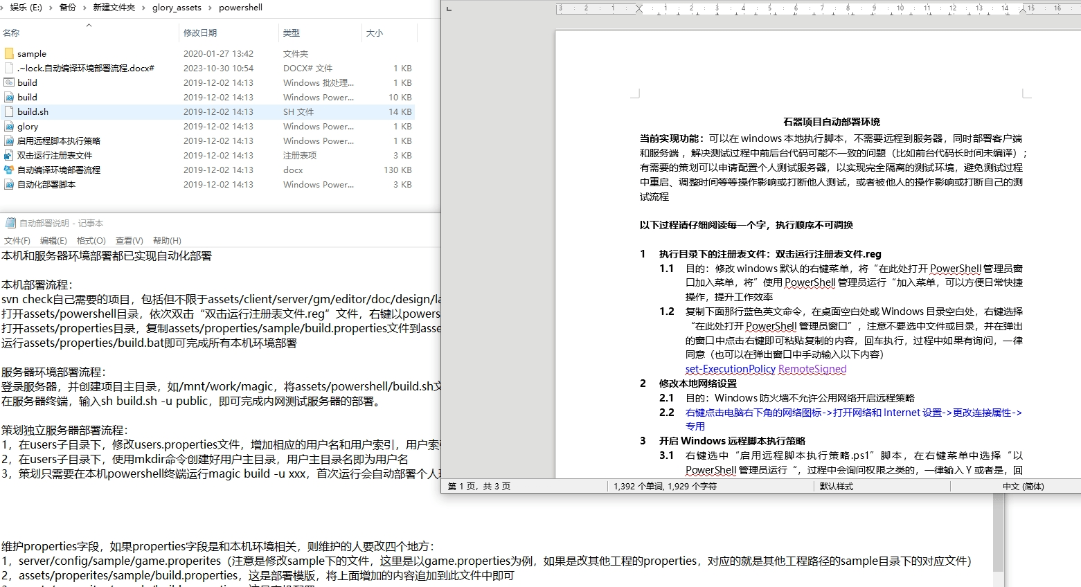 【石器时代H5】石器时代H5源代码+仅供参考 手游源代码 第3张