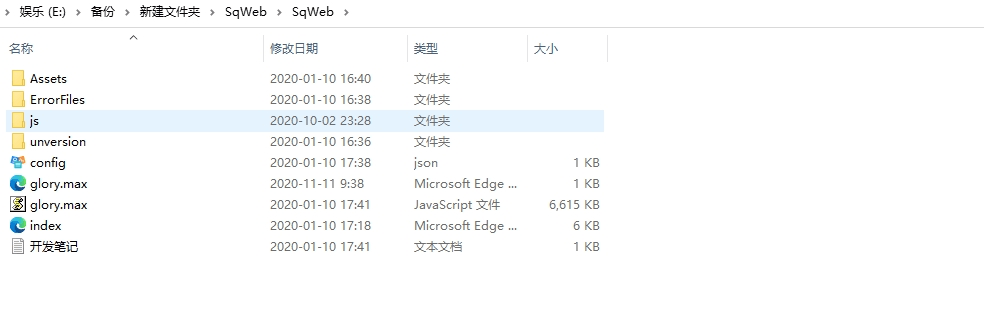 【石器时代H5】石器时代H5源代码+仅供参考 手游源代码 第7张