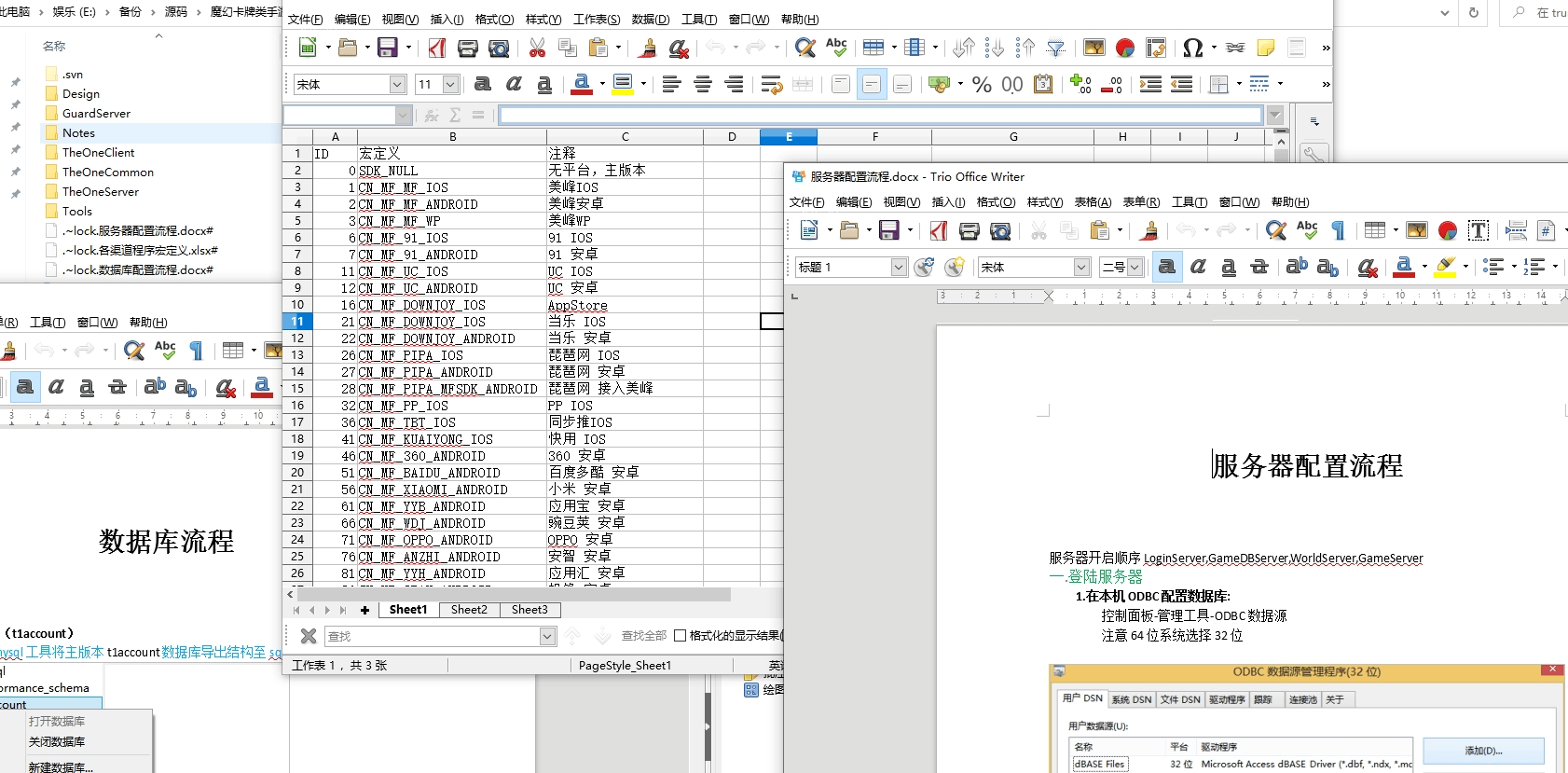 【巨龙之眼】Cocos2d-X手游《巨龙之眼》全套源码+仅供参考 手游源代码 第3张