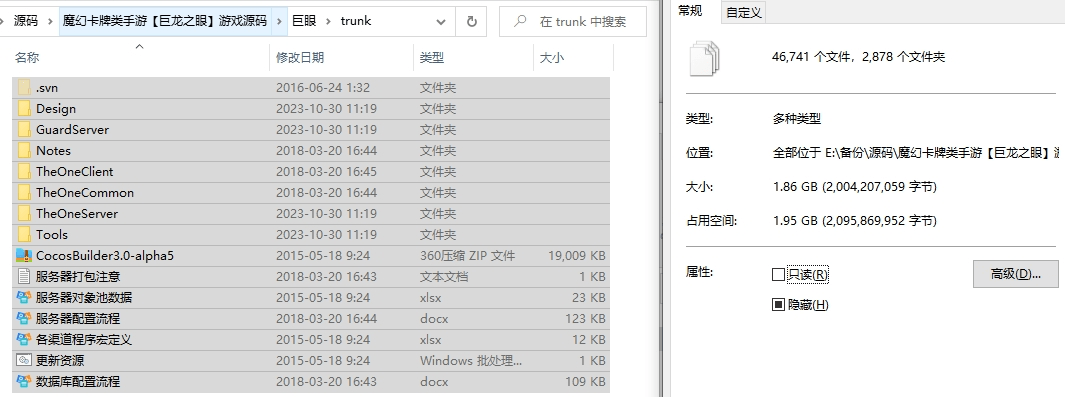 【巨龙之眼】Cocos2d-X手游《巨龙之眼》全套源码+仅供参考 手游源代码 第4张