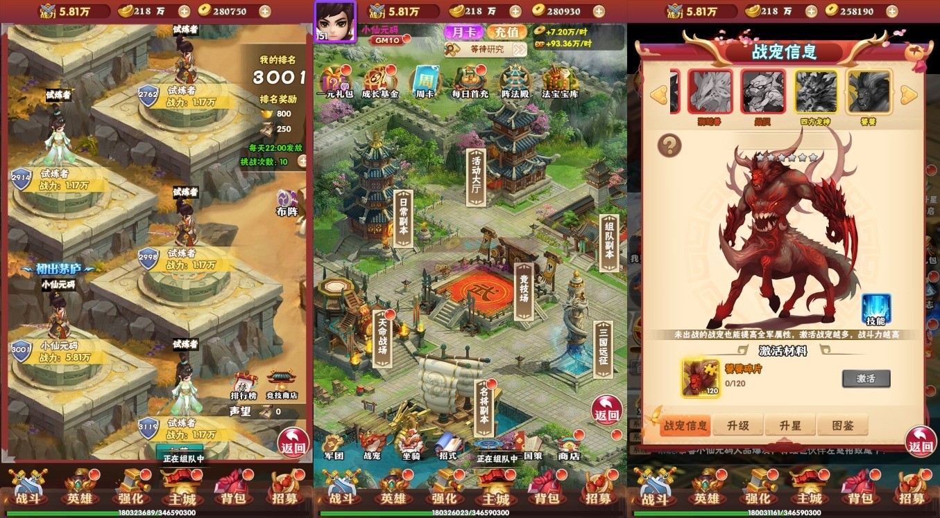 【三国创世纪H5】三网卡牌回合制三国创世纪H5+WIN学习手工端+通用视频教程+GM物品后台+小仙亲测 网页游戏 第4张