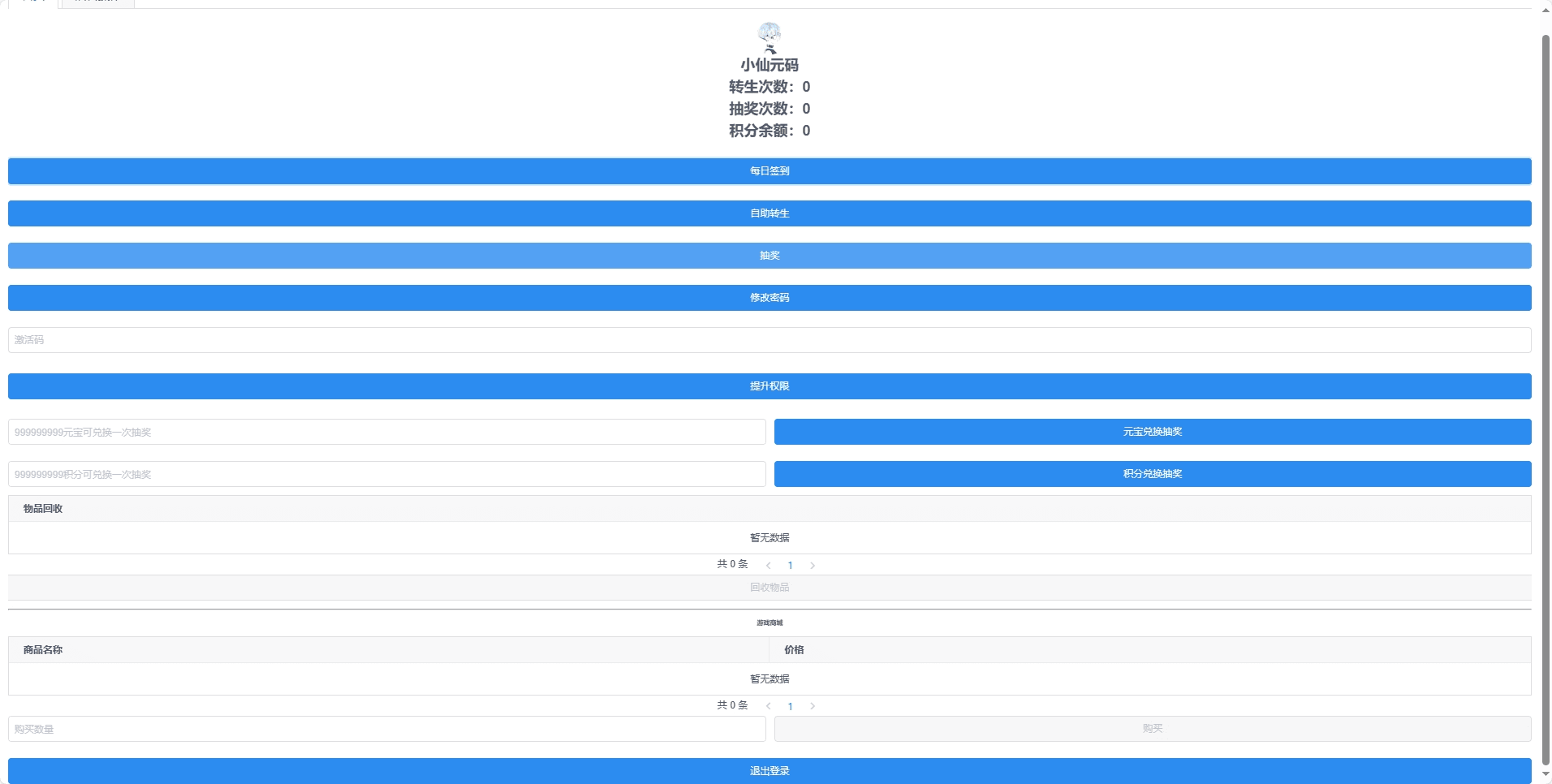 【火影斗罗海贼大乱斗】Q萌回合手游梦诛13职业VM单机一键端+Linux学习手工服务端+GM后台+视频教程+小仙亲测 精品手游 第10张