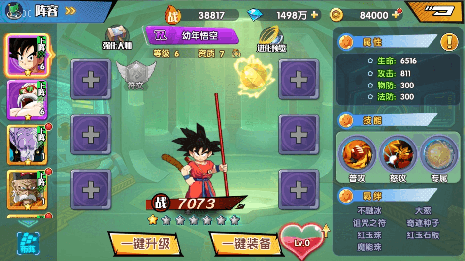 【七龙珠传奇】典藏卡牌回合制七龙珠传奇+WIN学习手工端+语音视频教程+GM充值物品后台+小仙亲测 精品手游 第3张-小仙元码