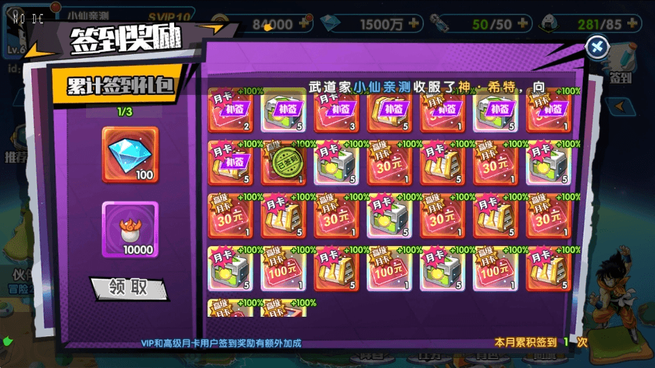 【七龙珠传奇】典藏卡牌回合制七龙珠传奇+WIN学习手工端+语音视频教程+GM充值物品后台+小仙亲测 精品手游 第5张-小仙元码