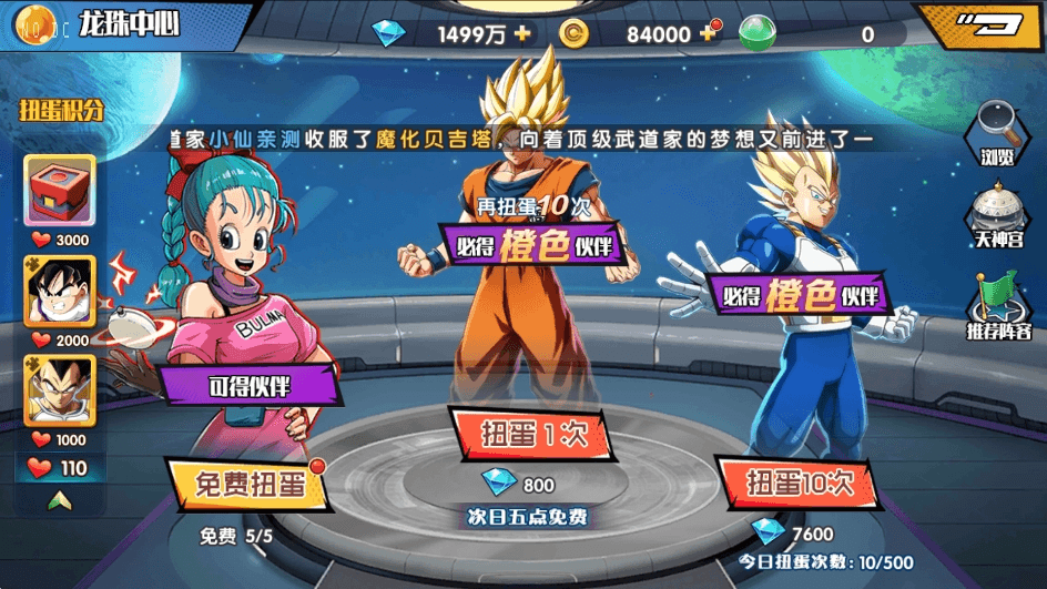 【七龙珠传奇】典藏卡牌回合制七龙珠传奇+WIN学习手工端+语音视频教程+GM充值物品后台+小仙亲测 精品手游 第4张-小仙元码