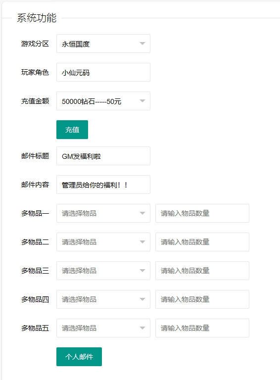 【七龙珠传奇】典藏卡牌回合制七龙珠传奇+WIN学习手工端+语音视频教程+GM充值物品后台+小仙亲测 精品手游 第8张-小仙元码