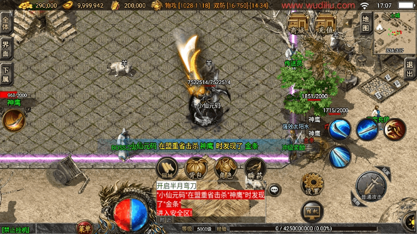 【战神引擎】独家制作-1.76盘龙复古微变[白猪3.1]版+视频教程+GM物品充值后台+小仙亲测 精品手游 第2张