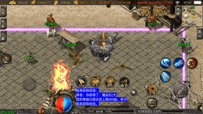 【战神引擎】独家制作-1.76盘龙复古微变[白猪3.1]版+视频教程+GM物品充值后台+小仙亲测 精品手游 第4张