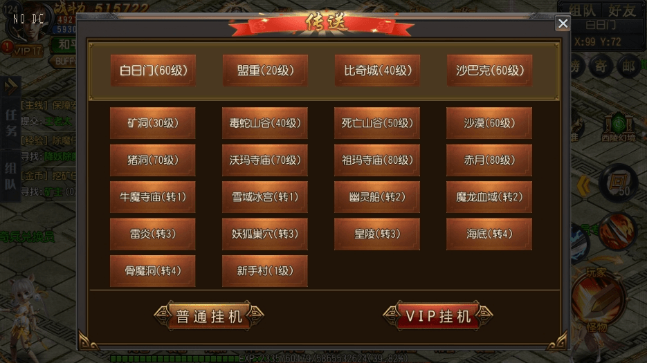 【白日门传奇】白日门之弑神魂骨八卦铭文三职业职业版+WIN学习手工端+语音视频教程+GM物品充值后台+小仙亲测 精品手游 第14张