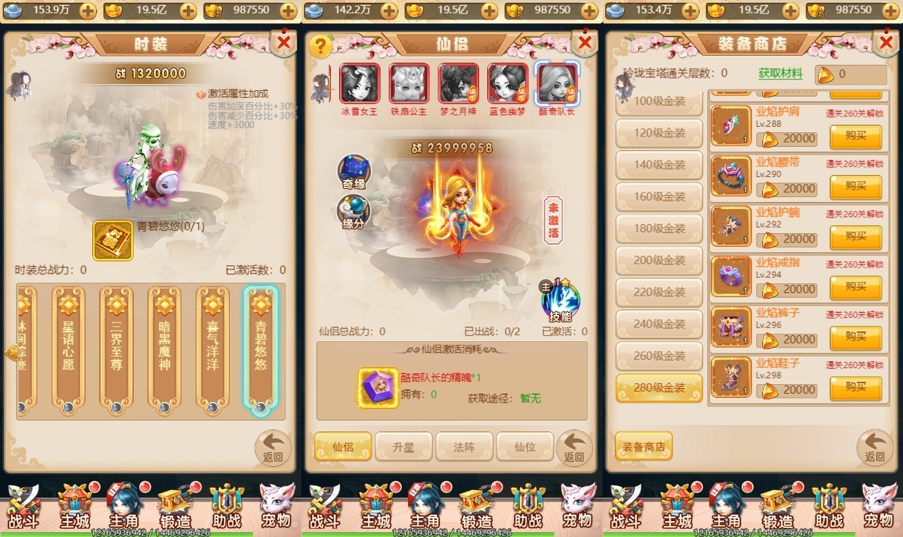 【哪吒之魔童降世H5】三网手游换皮魔童降世H5版本+语音视频教程+VM单机一键端+Linux学习手工端+GM充值后台+小仙亲测 网页游戏 第6张