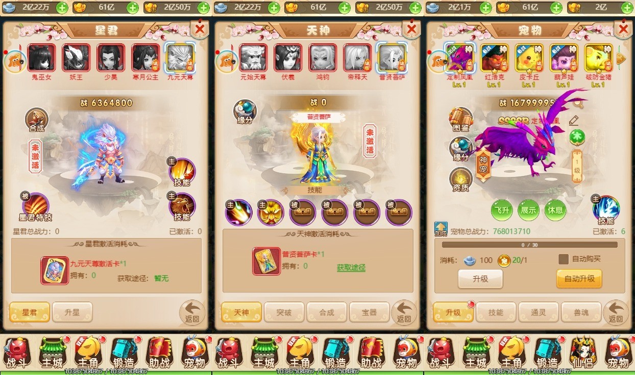 【大圣雷霆H5】三网换皮挂机网页圣雷霆H5版本+VM单机一键端+Linux学习手工端+视频教程+GM充值物品后台+小仙亲测 网页游戏 第4张-小仙元码