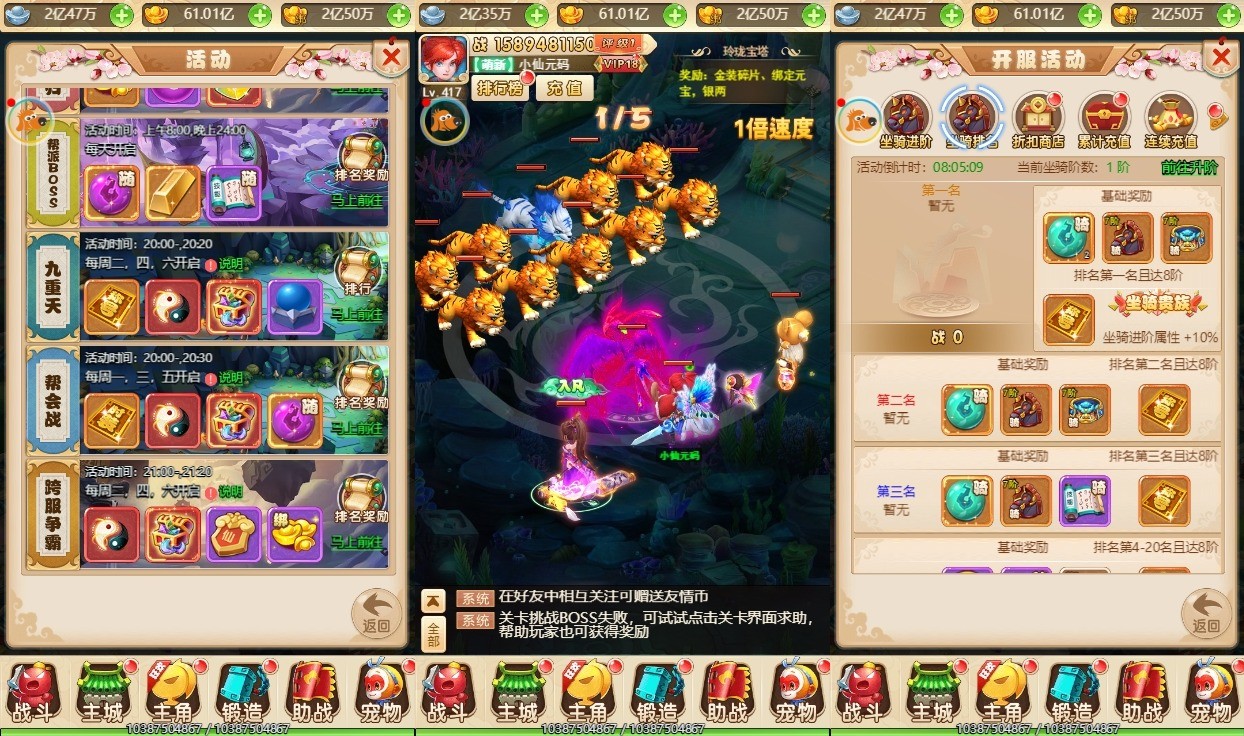 【大圣雷霆H5】三网换皮挂机网页圣雷霆H5版本+VM单机一键端+Linux学习手工端+视频教程+GM充值物品后台+小仙亲测 网页游戏 第5张-小仙元码