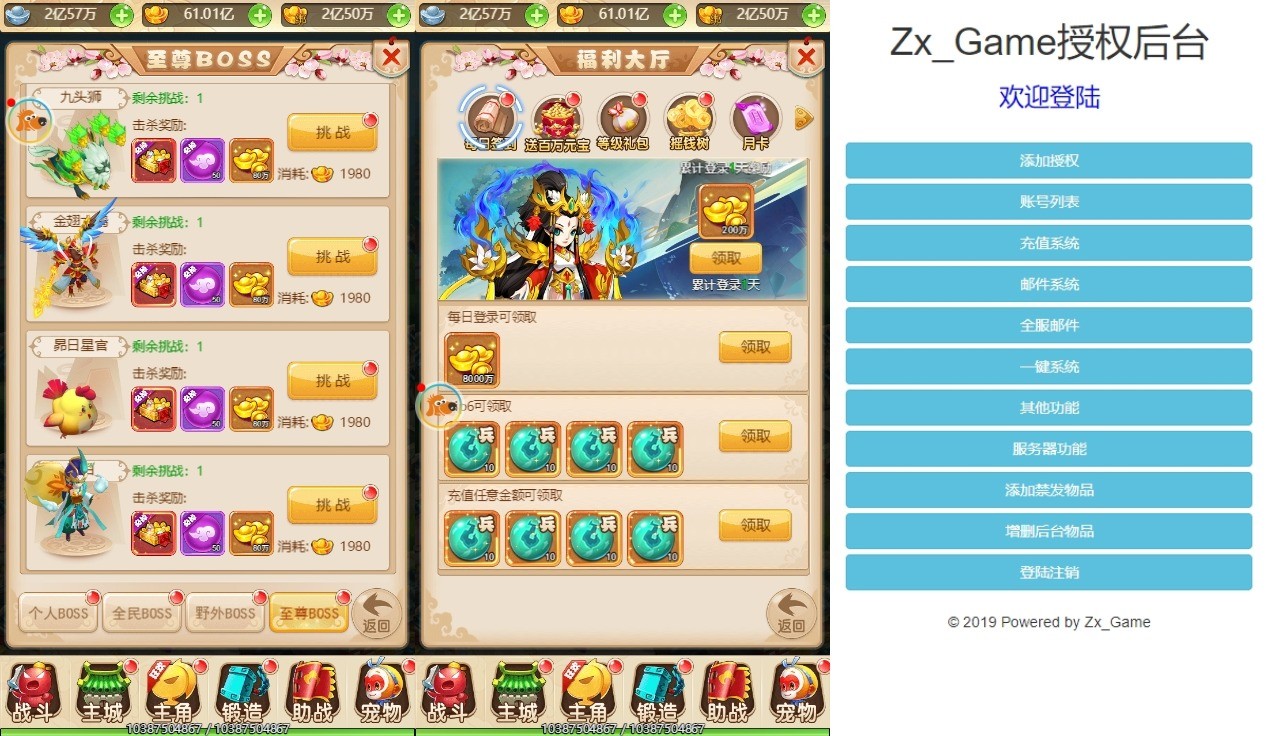 【大圣雷霆H5】三网换皮挂机网页圣雷霆H5版本+VM单机一键端+Linux学习手工端+视频教程+GM充值物品后台+小仙亲测 网页游戏 第6张-小仙元码