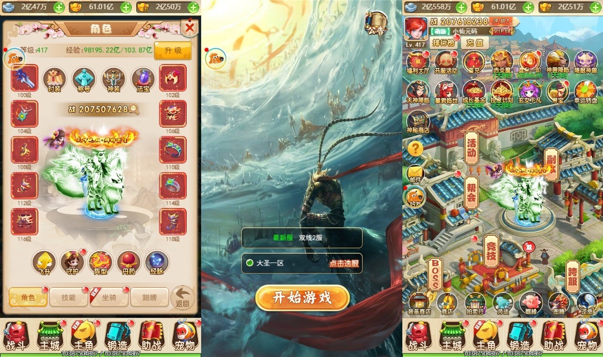 【大圣雷霆H5】三网换皮挂机网页圣雷霆H5版本+VM单机一键端+Linux学习手工端+视频教程+GM充值物品后台+小仙亲测 网页游戏 第1张-小仙元码