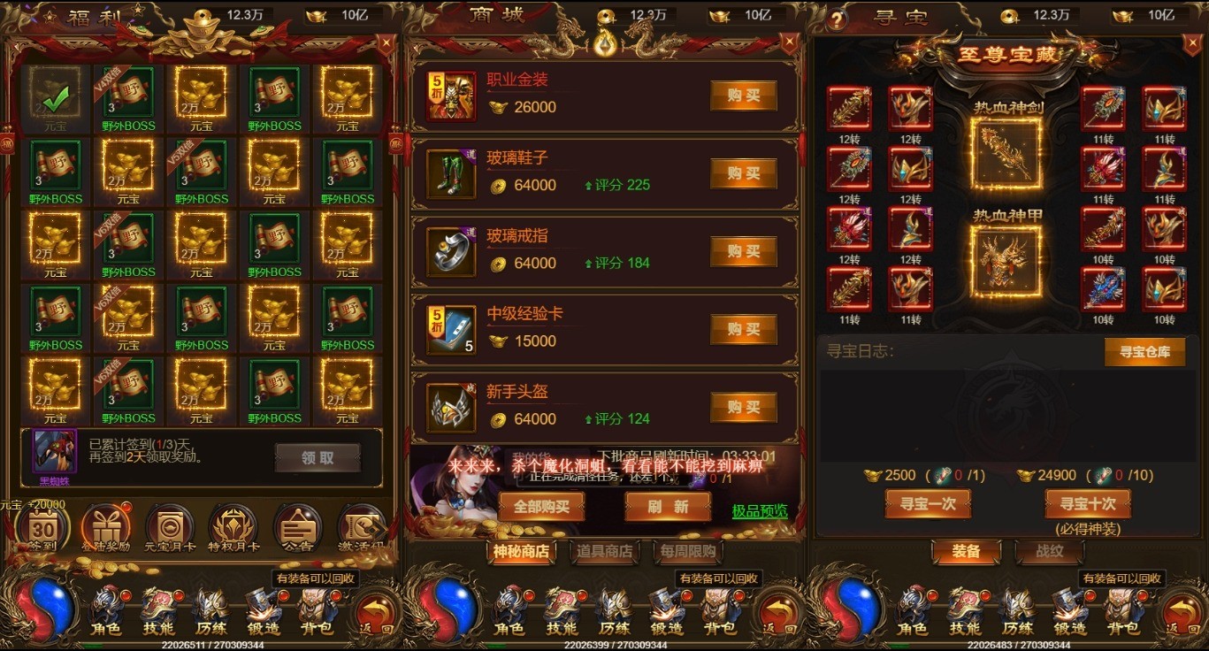 【雷霆传奇H5】三网雷霆传奇H5之华子版本VM单机一键端+Linux学习手工端+语音视频教程+GM物品充值后台+小仙亲测 网页游戏 第2张-小仙元码