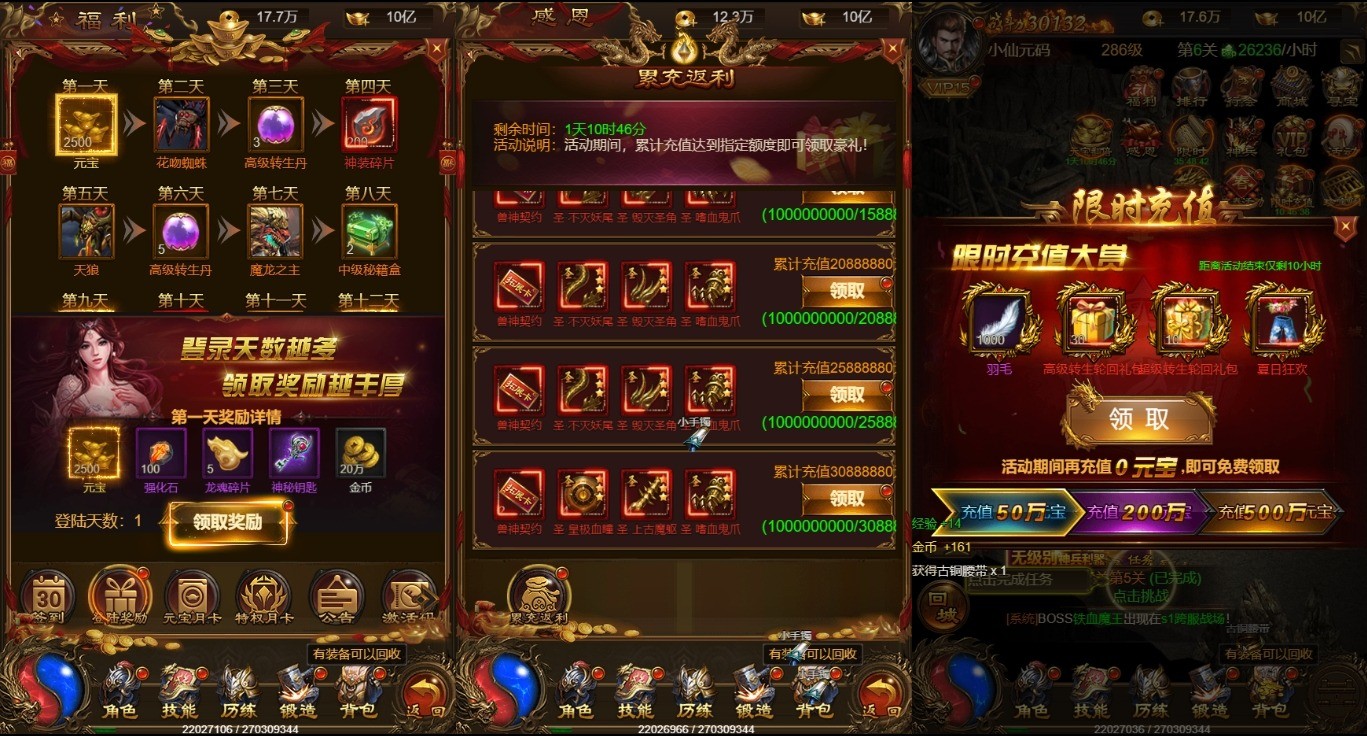 【雷霆传奇H5】三网雷霆传奇H5之华子版本VM单机一键端+Linux学习手工端+语音视频教程+GM物品充值后台+小仙亲测 网页游戏 第4张-小仙元码