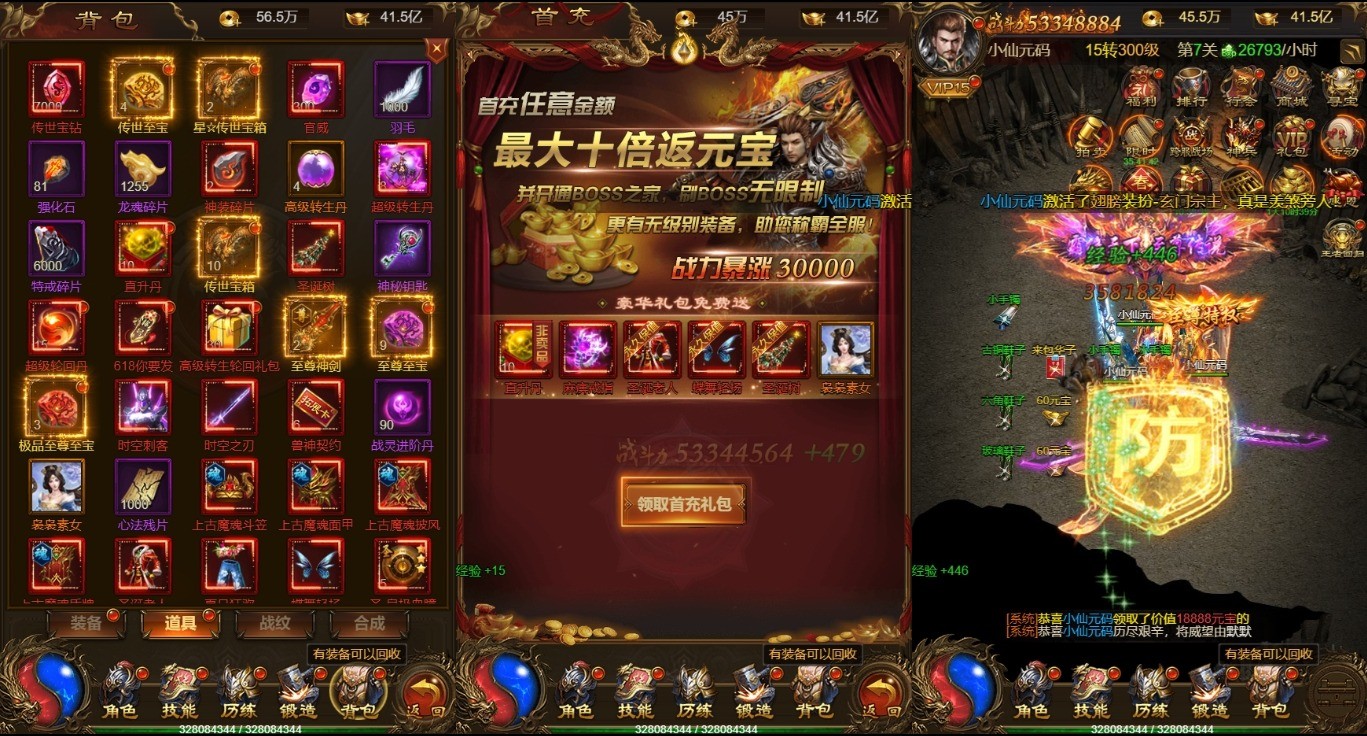 【雷霆传奇H5】三网雷霆传奇H5之华子版本VM单机一键端+Linux学习手工端+语音视频教程+GM物品充值后台+小仙亲测 网页游戏 第5张-小仙元码