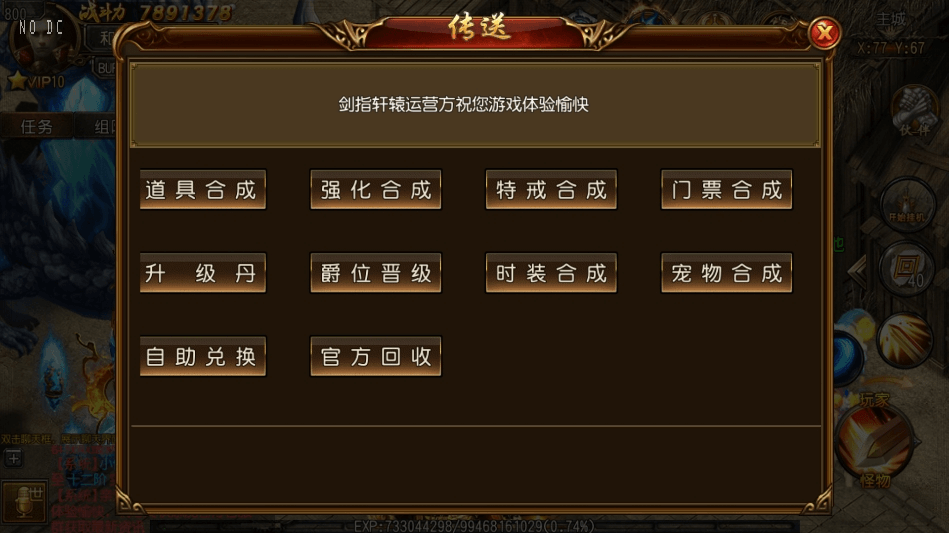 【白日门传奇】剑指轩辕三职业职业版+WIN学习手工端+语音视频教程+GM物品充值后台+小仙亲测 精品手游 第9张