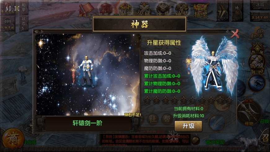 【白日门传奇】老道冰雪单职业职业版+WIN学习手工端+语音视频教程+GM物品充值后台+小仙亲测 精品手游 第7张