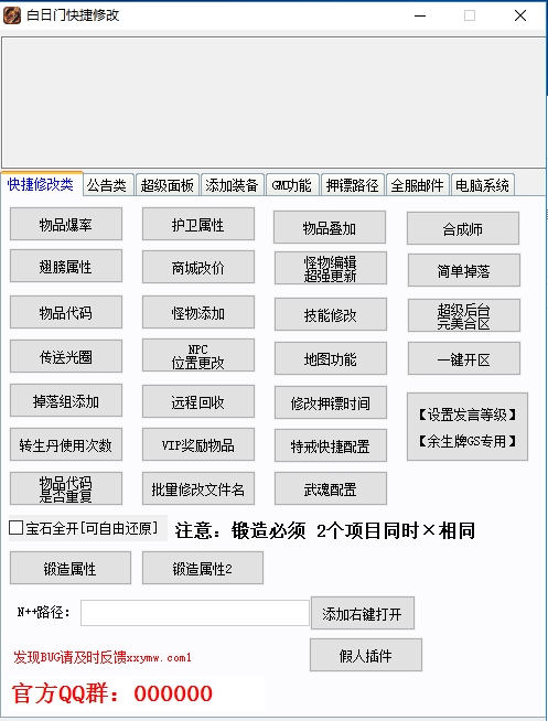 【白日门传奇】狂拽屠龙多大陆单职业职业版+WIN学习手工端+语音视频教程+GM物品充值后台+小仙亲测 精品手游 第11张