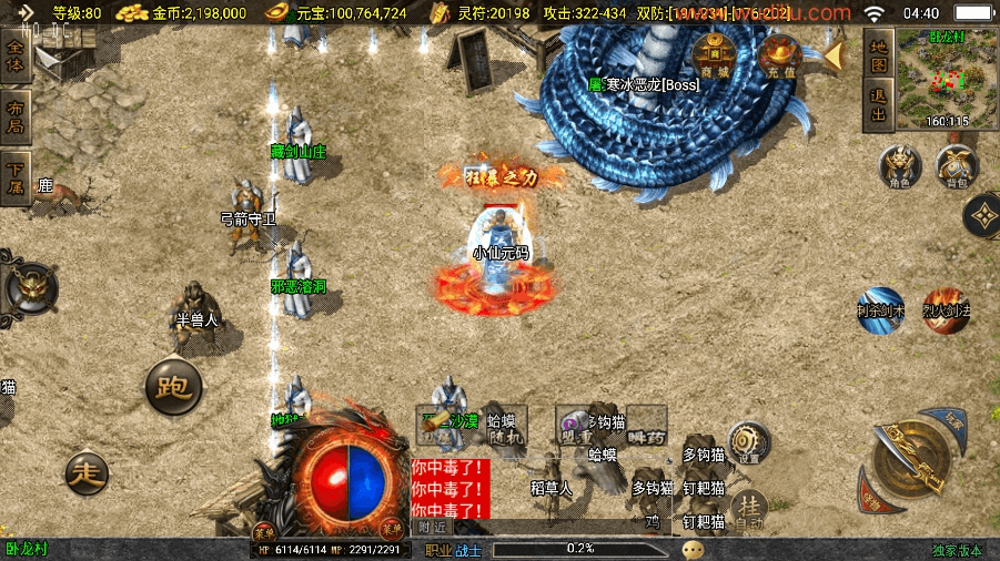 【战神引擎】神州沉默微变二大陆三职业版[白猪3]+视频教程+GM物品充值后台+小仙亲测 精品手游 第3张