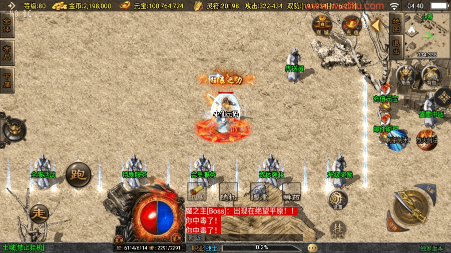 【战神引擎】神州沉默微变二大陆三职业版[白猪3]+视频教程+GM物品充值后台+小仙亲测 精品手游 第4张