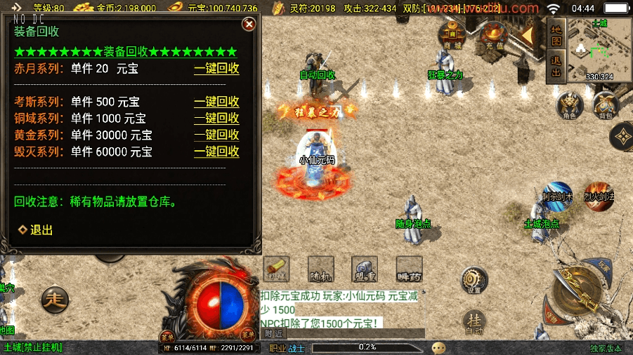 【战神引擎】神州沉默微变二大陆三职业版[白猪3]+视频教程+GM物品充值后台+小仙亲测 精品手游 第7张