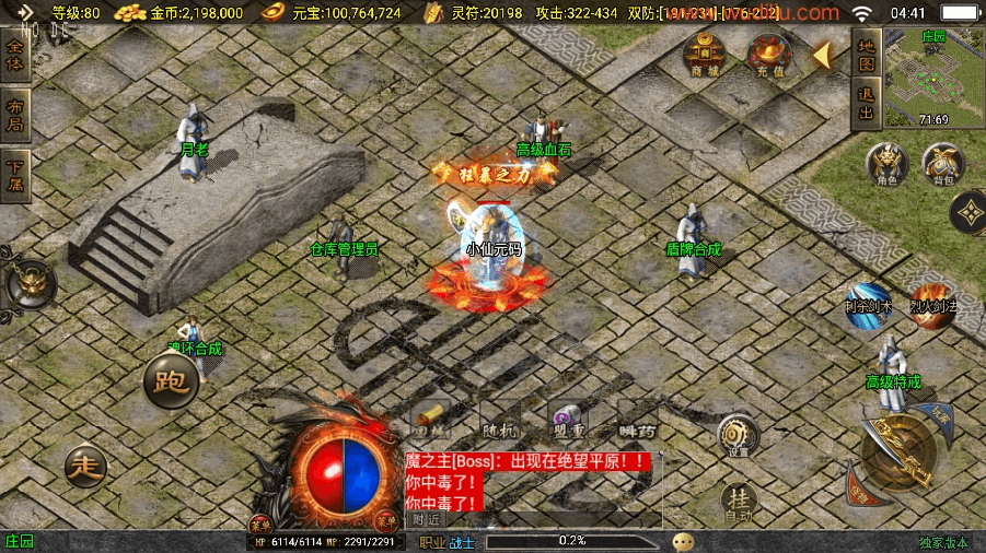 【战神引擎】神州沉默微变二大陆三职业版[白猪3]+视频教程+GM物品充值后台+小仙亲测 精品手游 第8张
