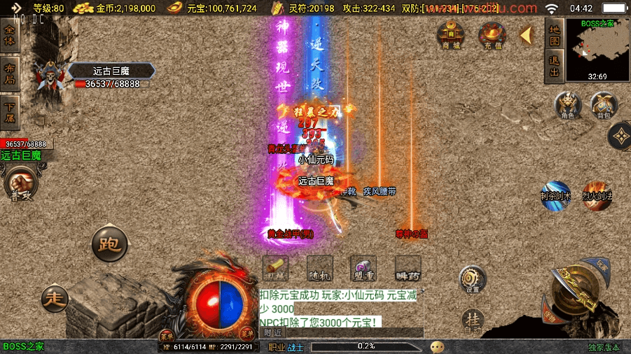 【战神引擎】神州沉默微变二大陆三职业版[白猪3]+视频教程+GM物品充值后台+小仙亲测 精品手游 第10张